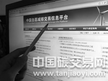 我國應發(fā)展自愿減排交易市場