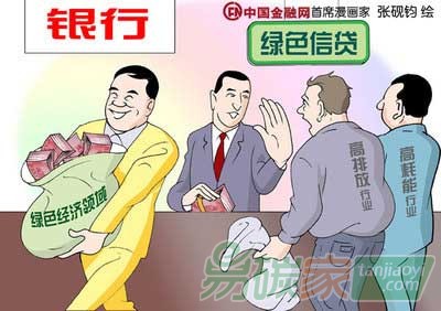 “眾多銀行覺察“綠色金融”中蘊(yùn)含商機(jī)”