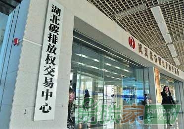 “湖北省138家企業(yè)將首次迎來碳交易“大考””