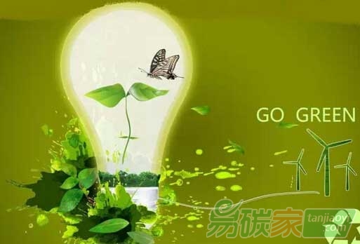 ““低碳生活”：追求更有質(zhì)量的生活”