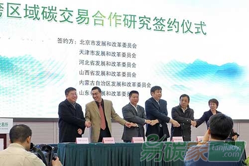 “京津冀籌建跨區(qū)域碳交易市場(chǎng)”