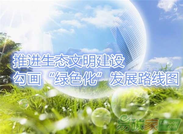 “探討金融業(yè)促進產業(yè)綠色化的漸進推動戰(zhàn)略”