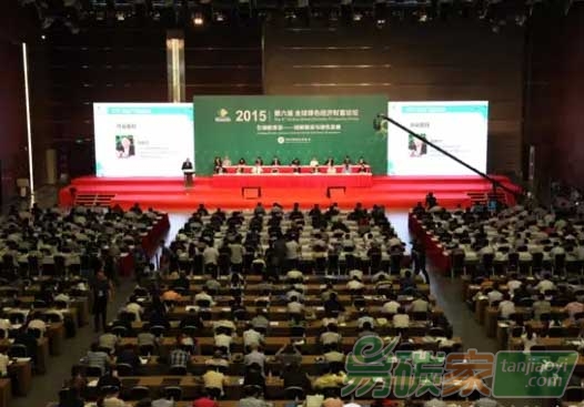 “第六屆全球綠色經(jīng)濟(jì)財富論壇在京舉行”