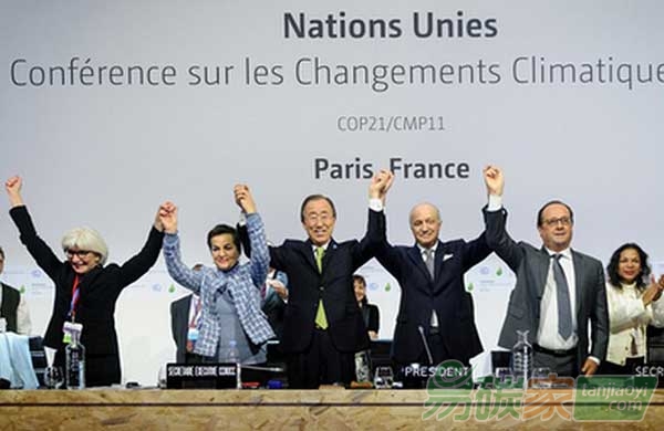 巴黎大會(huì)開啟全球應(yīng)對(duì)氣候變化新征程