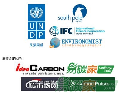 《IFC 環(huán)維易為 中國(guó)碳市場(chǎng)調(diào)查報(bào)告 2016》合作媒體：易碳家-中國(guó)碳交易網(wǎng)