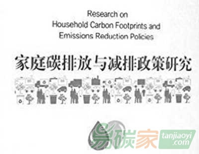 家庭碳排放控制應(yīng)受到重視