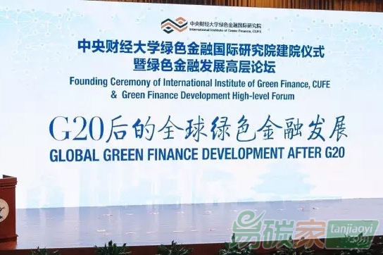 專家建言G20后綠色金融發(fā)展