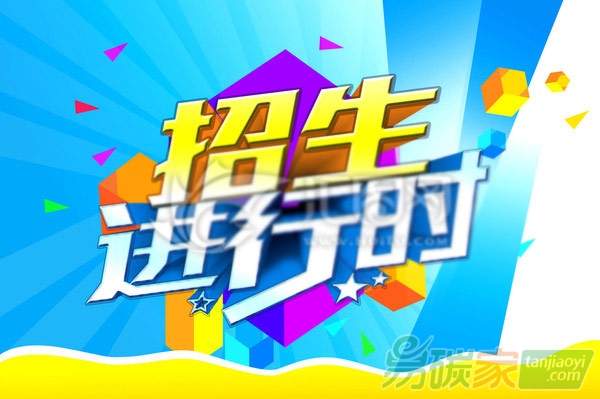 關(guān)于舉辦第九期碳資產(chǎn)管理師崗位能力培訓(xùn)的通知