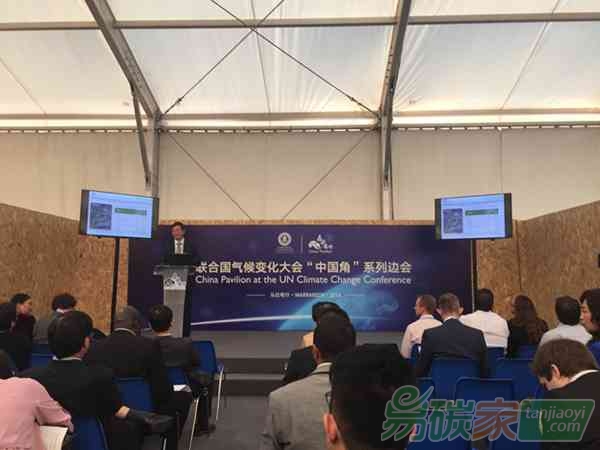 馬拉喀什氣候大會(huì)中國(guó)角系列邊會(huì)正式開幕
