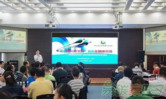 “溫州市碳資產(chǎn)管理專(zhuān)題研修班”走進(jìn)四川環(huán)交所