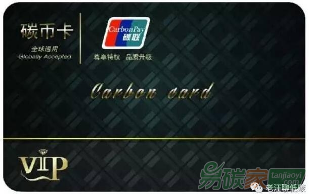 當(dāng)區(qū)塊鏈遇上碳，世界最強(qiáng)貨幣誕生！