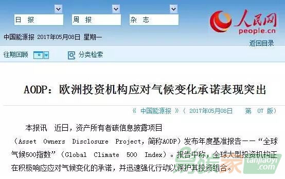 大多數(shù)美國和中國投資者仍然忽視低碳轉(zhuǎn)型的風險和機遇