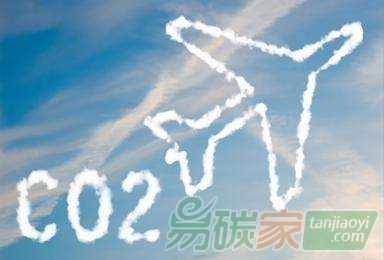 中國參與國際航空碳減排機制仍面臨挑戰(zhàn)