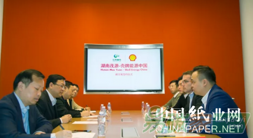 茂源林業(yè)與殼牌中國(guó)簽訂碳匯項(xiàng)目合作協(xié)議