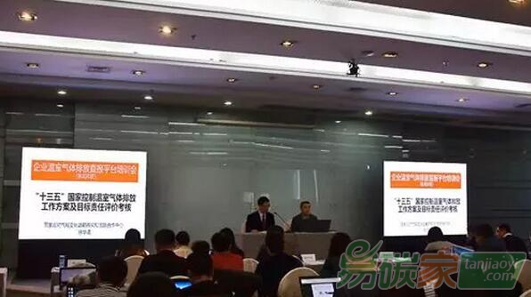 企業(yè)溫室氣體排放數(shù)據(jù)直報系統(tǒng)（東北片區(qū)）能力建設(shè)培訓(xùn)會順利召開