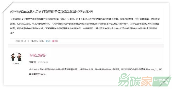 燃煤發(fā)電企業(yè)單位熱值含碳量和碳氧化率，你實(shí)測(cè)了嗎