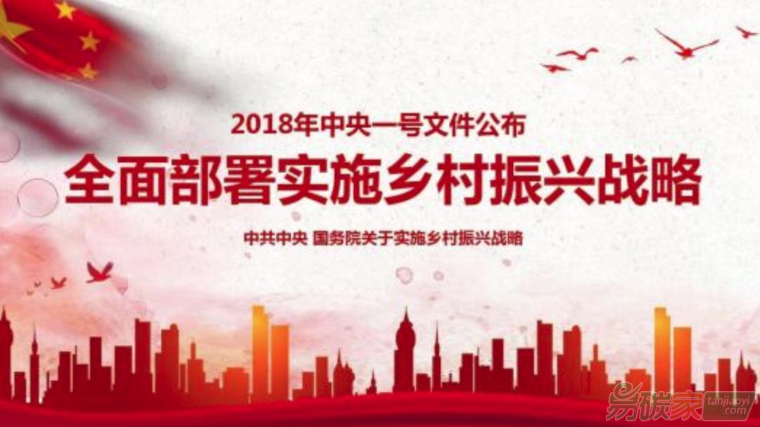 中國鄉(xiāng)村振興工作委員會入會申請